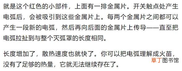 空气开关两个按钮作用 空气开关为什么叫空气开关