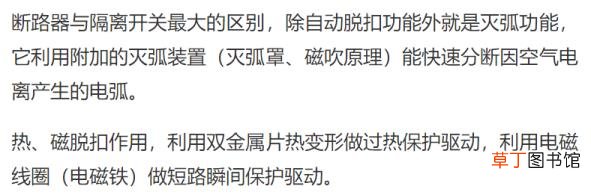 空气开关两个按钮作用 空气开关为什么叫空气开关