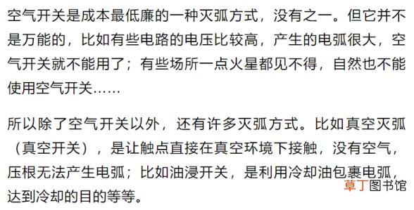 空气开关两个按钮作用 空气开关为什么叫空气开关