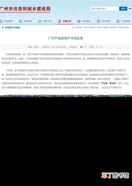 保利地产投资顾问有限公司怎么样 为什么选择保利地产
