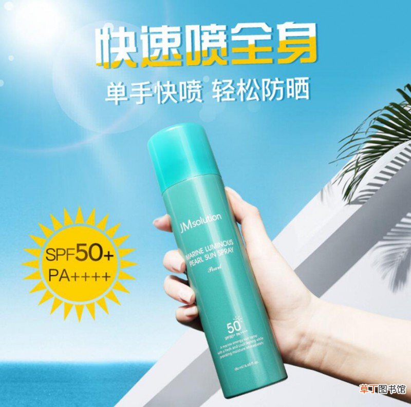 过期的防晒喷雾还能用吗?