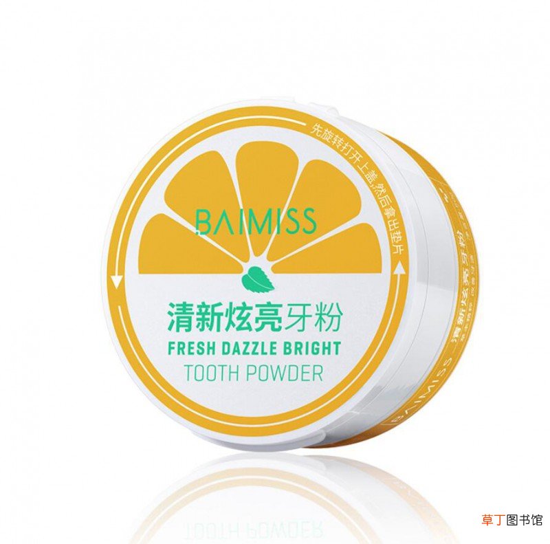 洗牙粉真的能洗白牙齿吗
