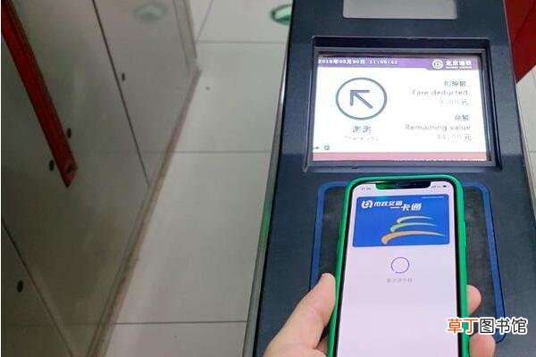 NFC怎么刷地铁