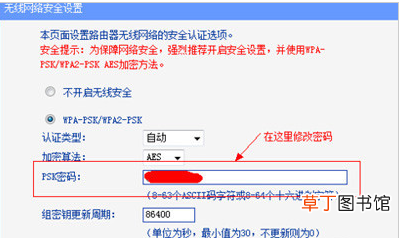 怎么改wifi密码 WiFi怎么改密码图文教程