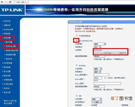 怎么改wifi密码 WiFi怎么改密码图文教程