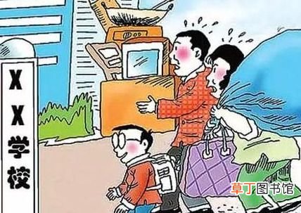 工作单位怎么填 孩子上学难填写的工作单位