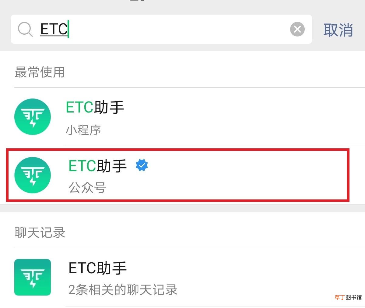 etc怎么注销 汽车ETC如何“注销”