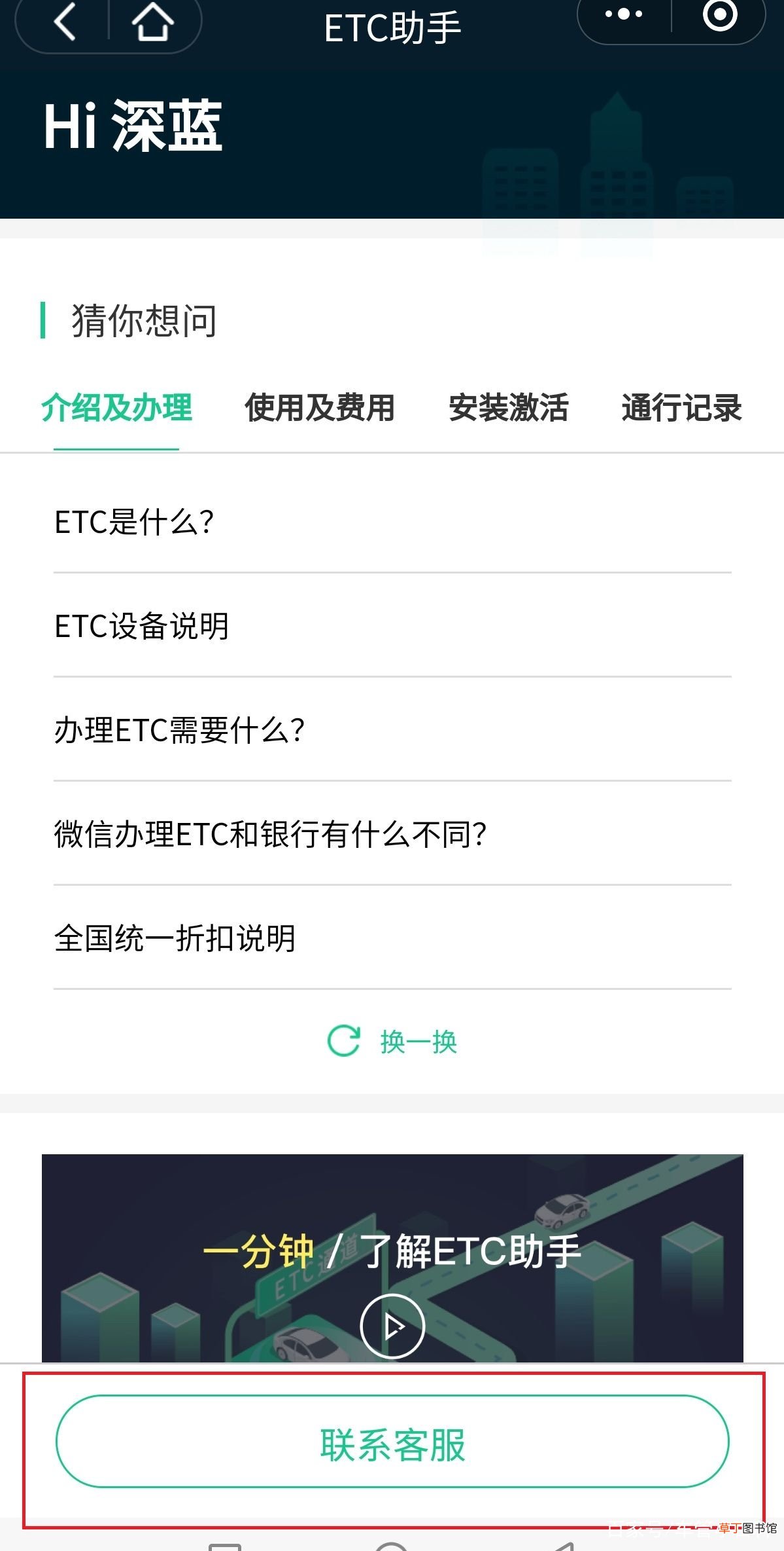 etc怎么注销 汽车ETC如何“注销”