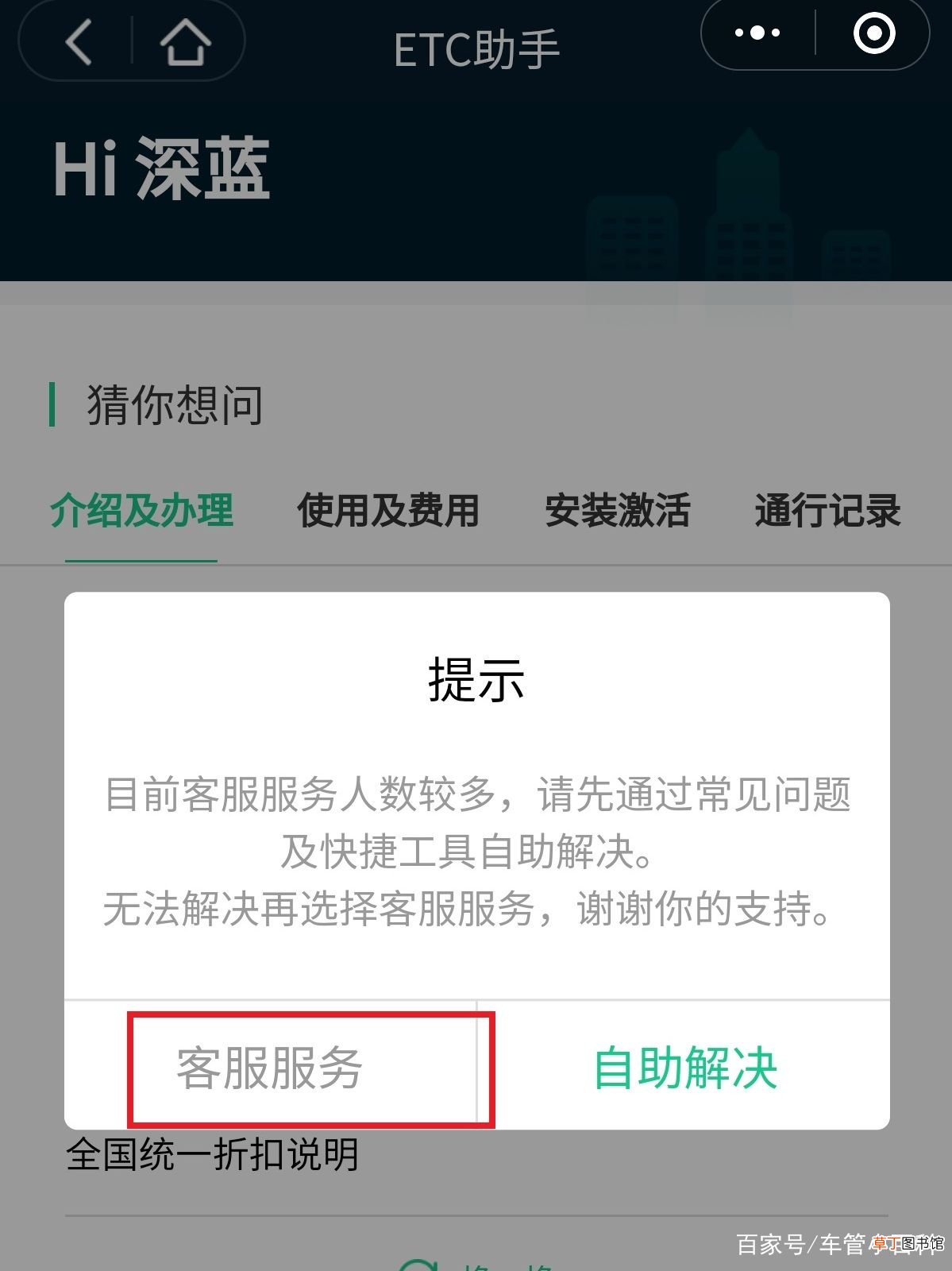 etc怎么注销 汽车ETC如何“注销”