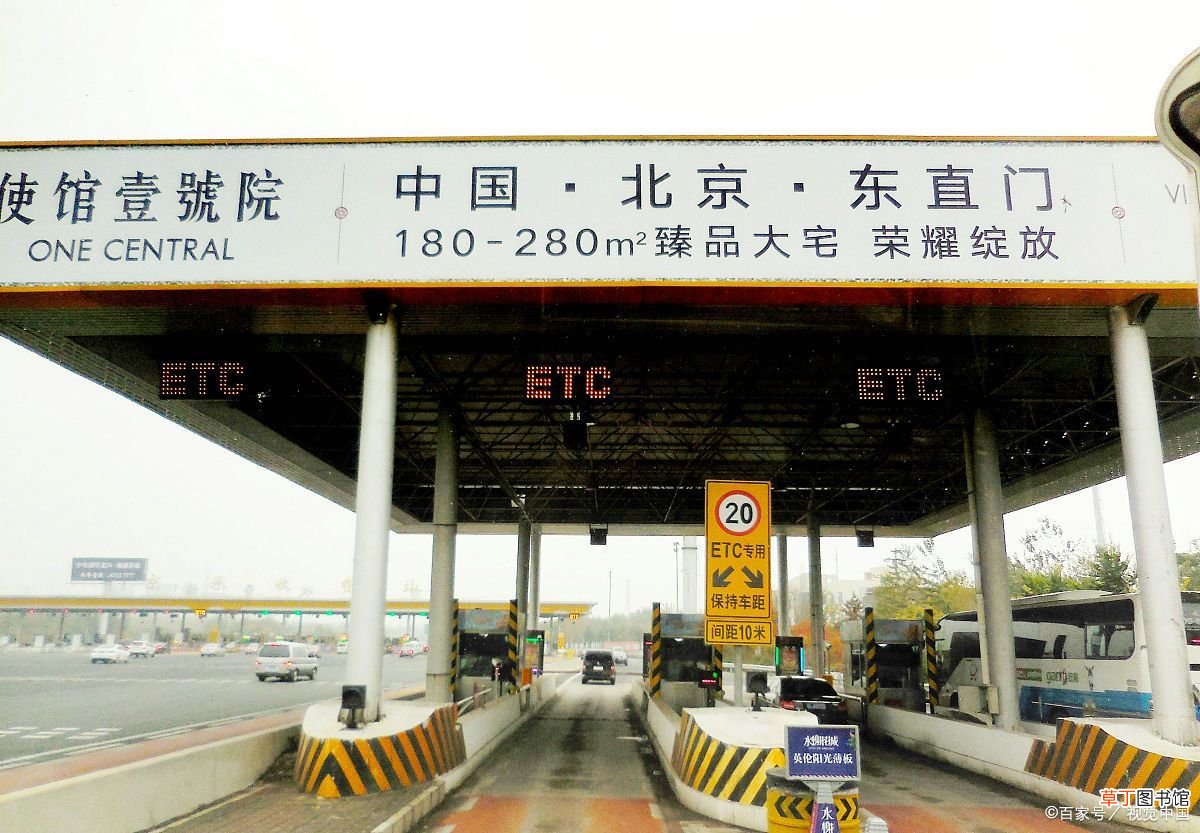 etc怎么注销 汽车ETC如何“注销”