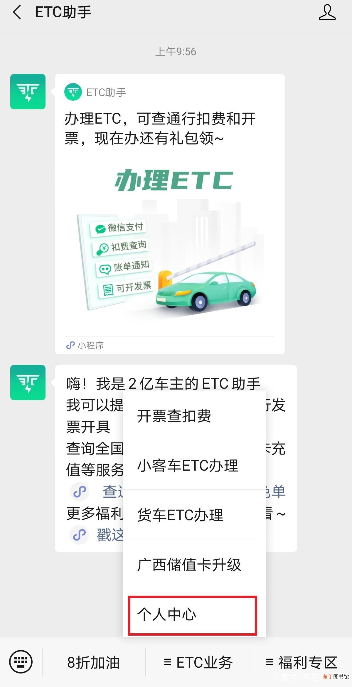 etc怎么注销 汽车ETC如何“注销”