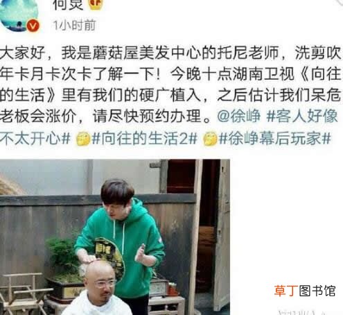 tony老师什么梗 Tony老师是理发师吗为什么被调侃