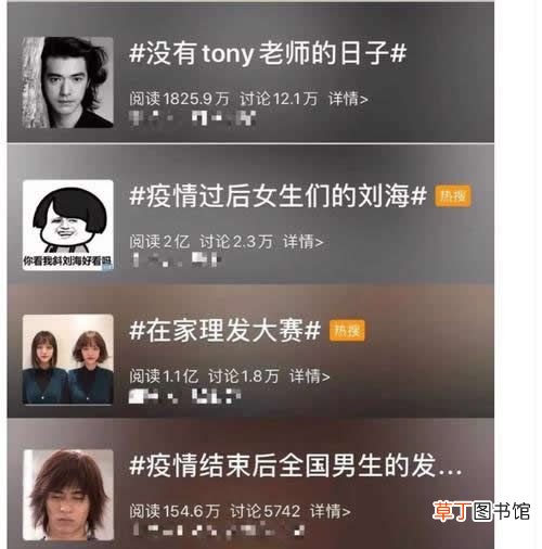 tony老师什么梗 Tony老师是理发师吗为什么被调侃