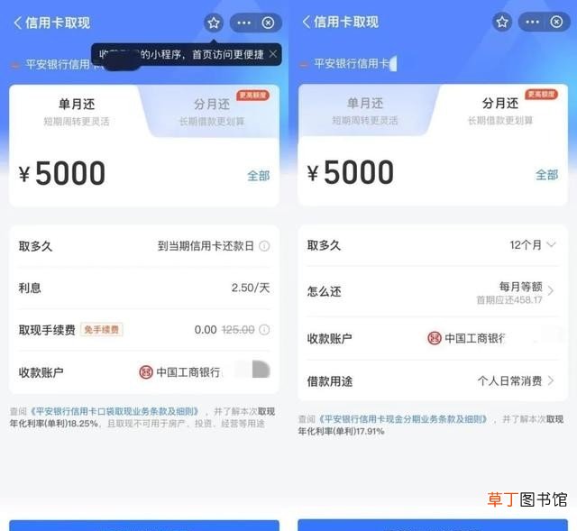 微信支付宝新增信用卡取现功能 微信提现收费