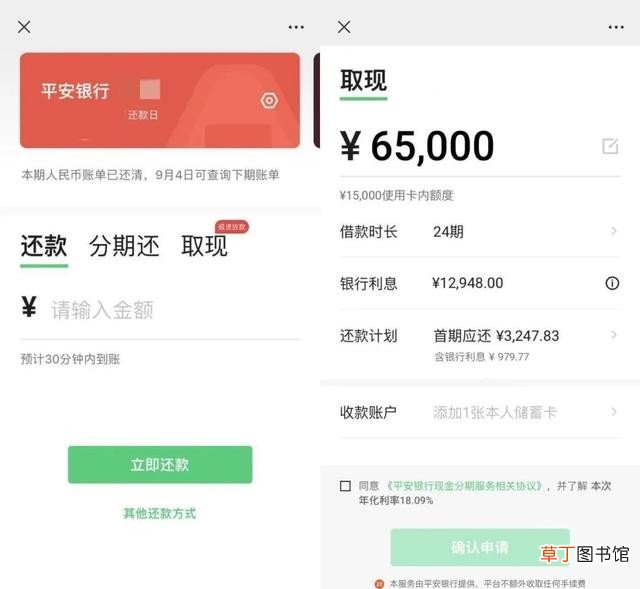 微信支付宝新增信用卡取现功能 微信提现收费