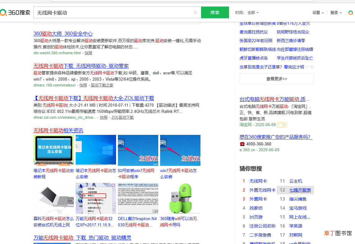 无线网卡怎么用 wifi无线网卡怎么用法