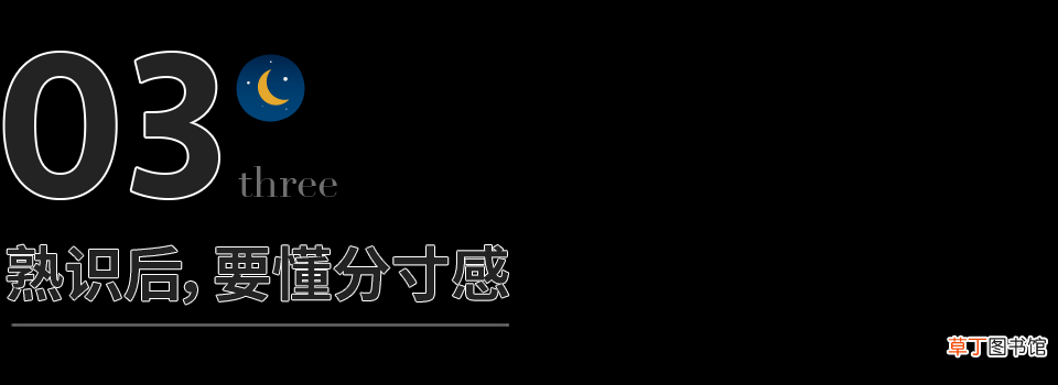 刺猬法则 读懂“刺猬法则”，也就读懂了人生