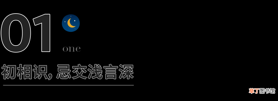 刺猬法则 读懂“刺猬法则”，也就读懂了人生