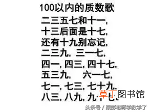 什么是合数 认识质数和合数