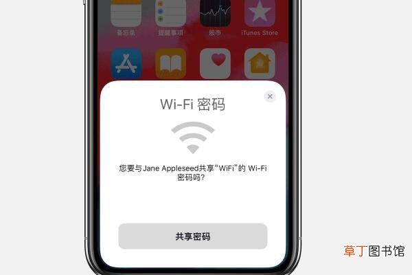 无线网怎么分享密码
