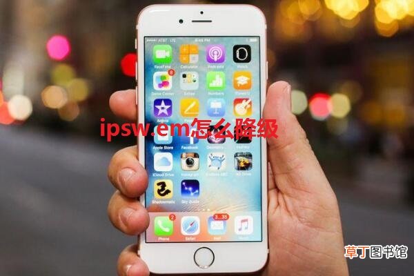 ipsw.em怎么降级