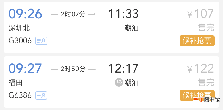 火车票候补是什么意思 候补购票究竟啥意思？