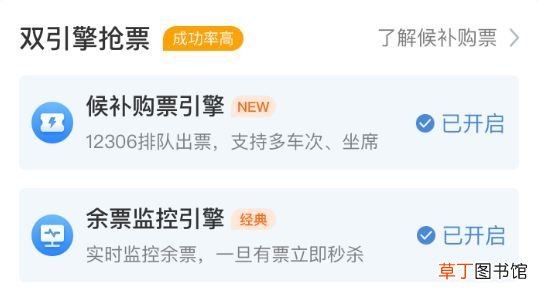 火车票候补是什么意思 候补购票究竟啥意思？