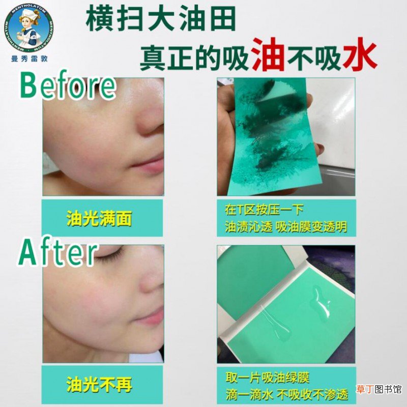 脸上头上出油特别多