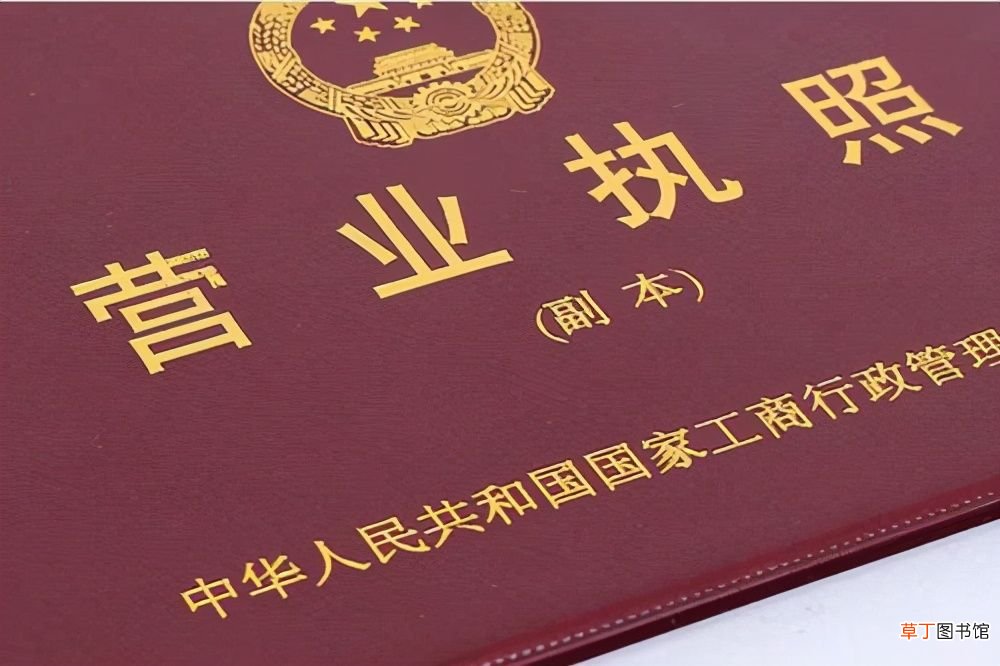 办营业执照需要什么资料 办营业执照去哪里办理？