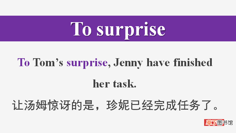 惊喜英文怎么写surprise 你知道surprise的三种用法吗？