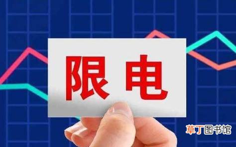 多地印染厂停电停产原因 多地印染厂停电停产是真的吗