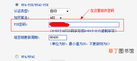 修改wifi密码 如何更改wifi密码