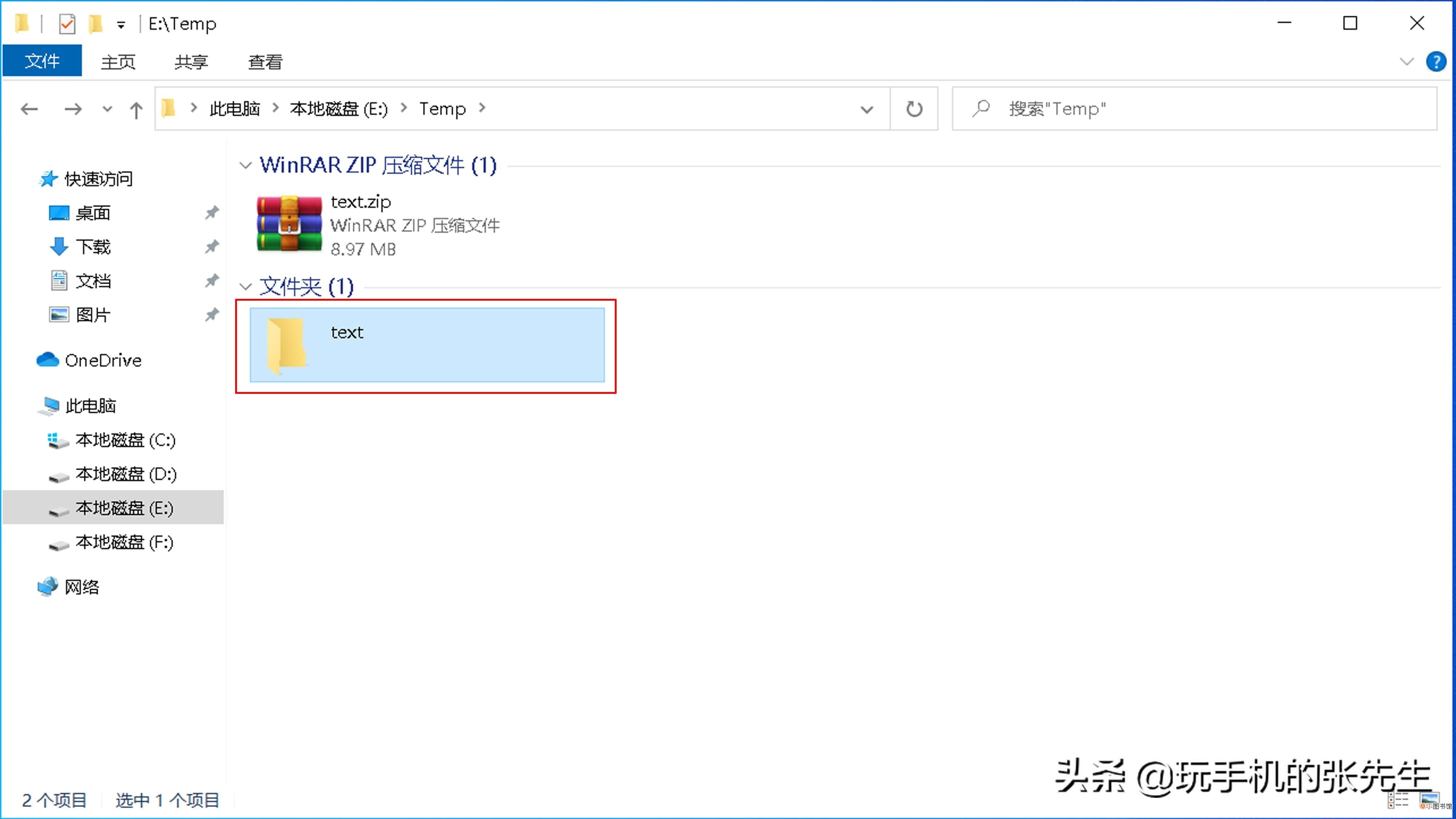 zip是什么意思 zip格式的文件怎么打开呢
