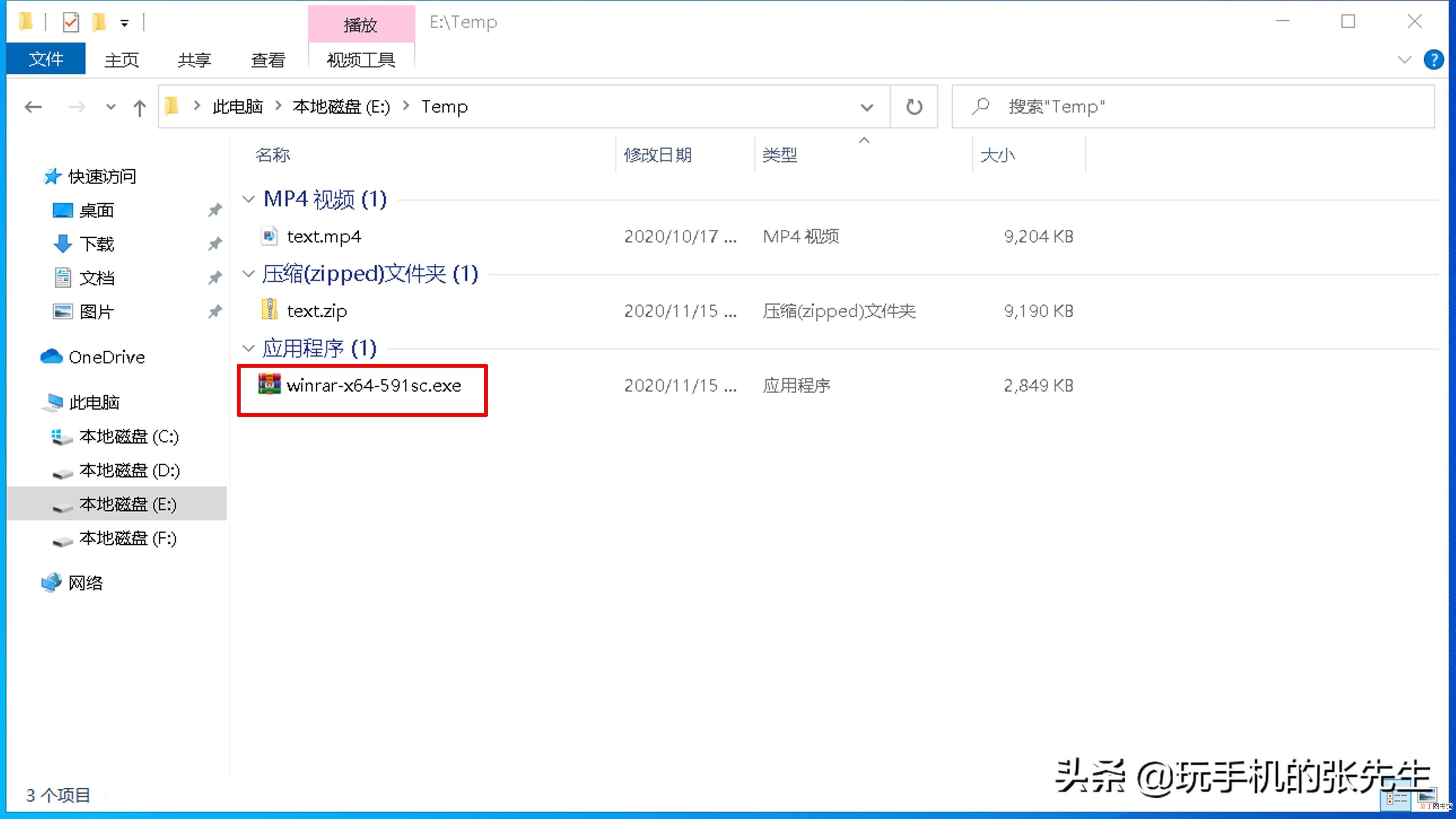 zip是什么意思 zip格式的文件怎么打开呢