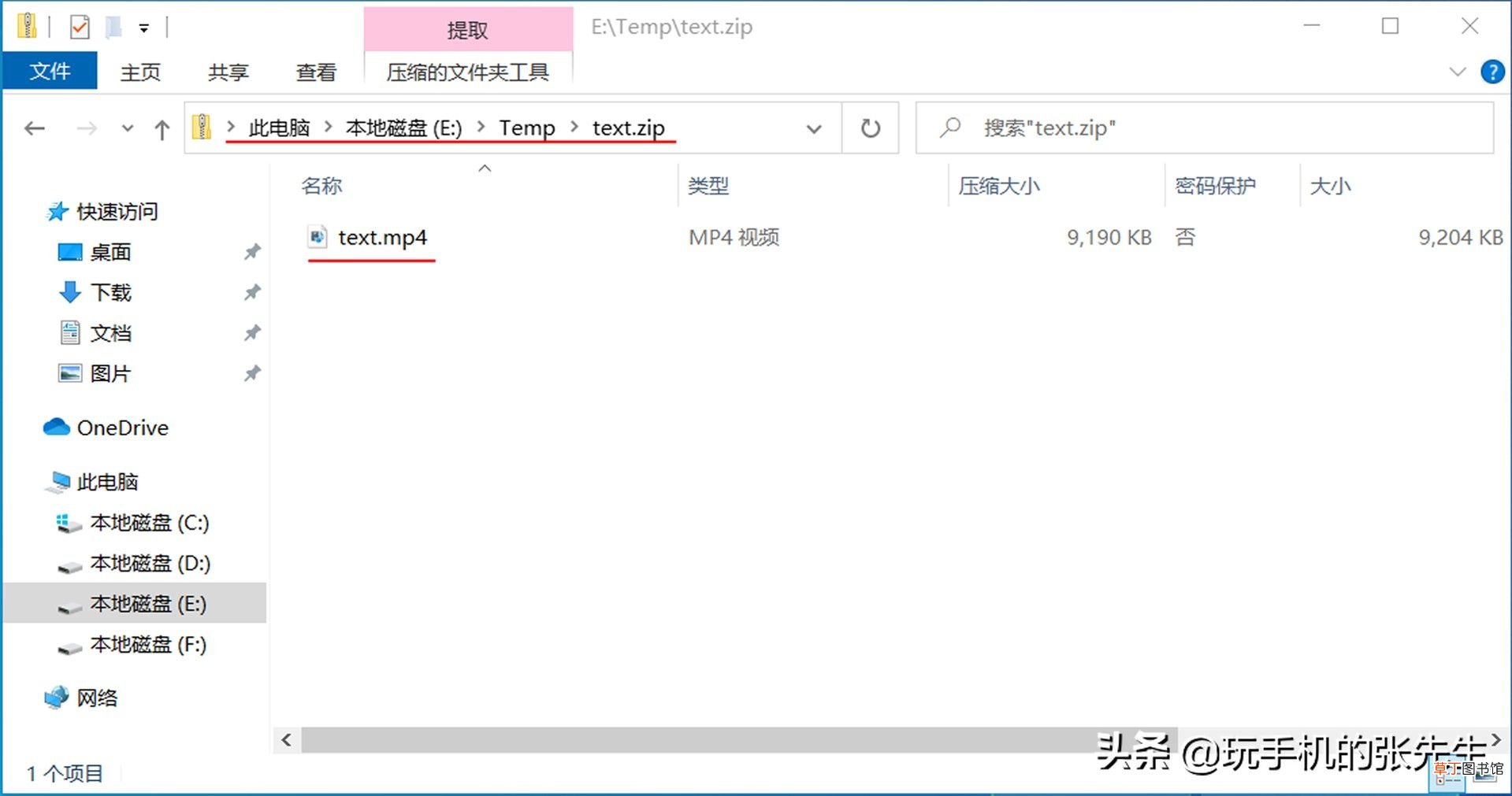zip是什么意思 zip格式的文件怎么打开呢