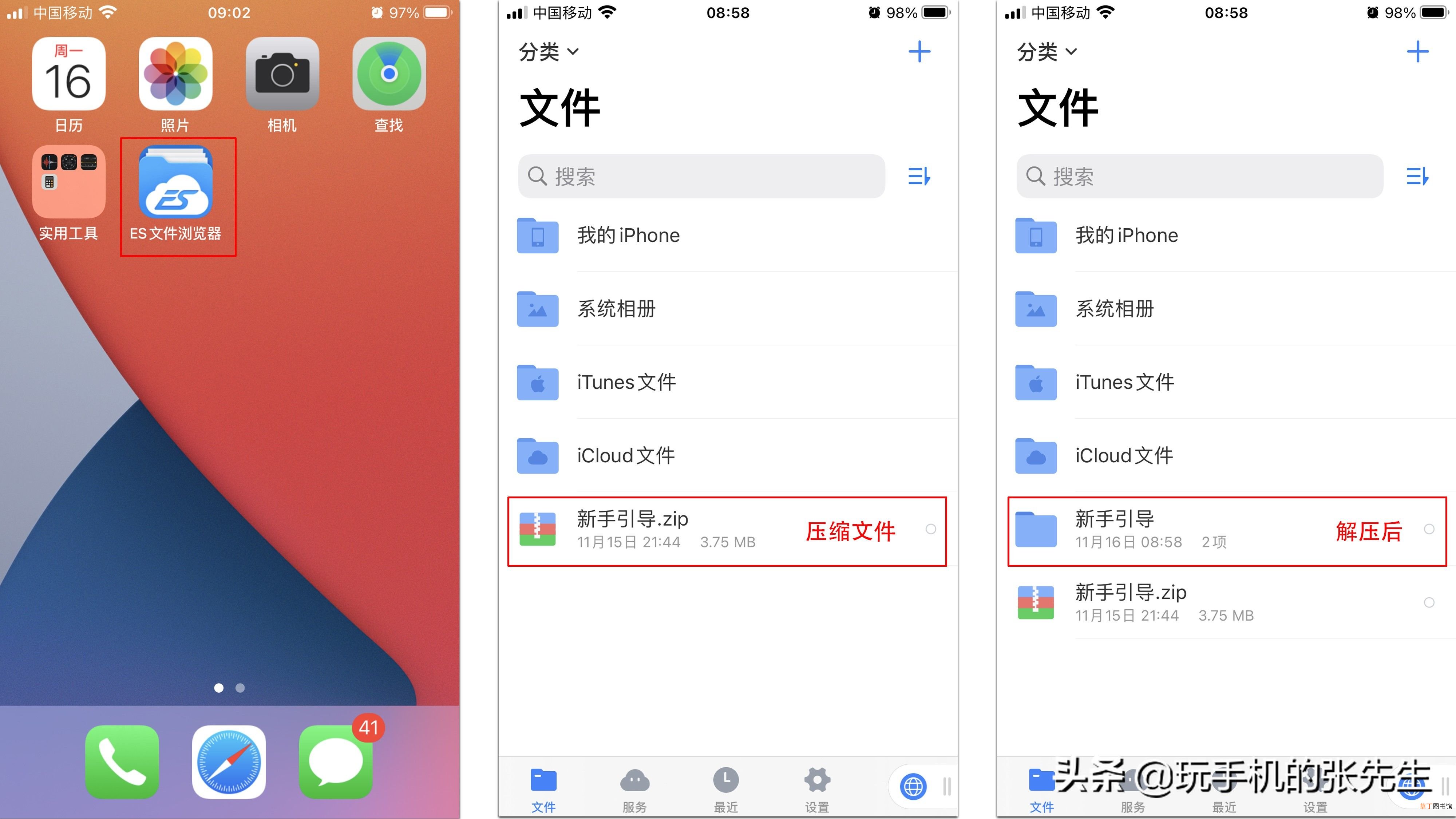 zip是什么意思 zip格式的文件怎么打开呢