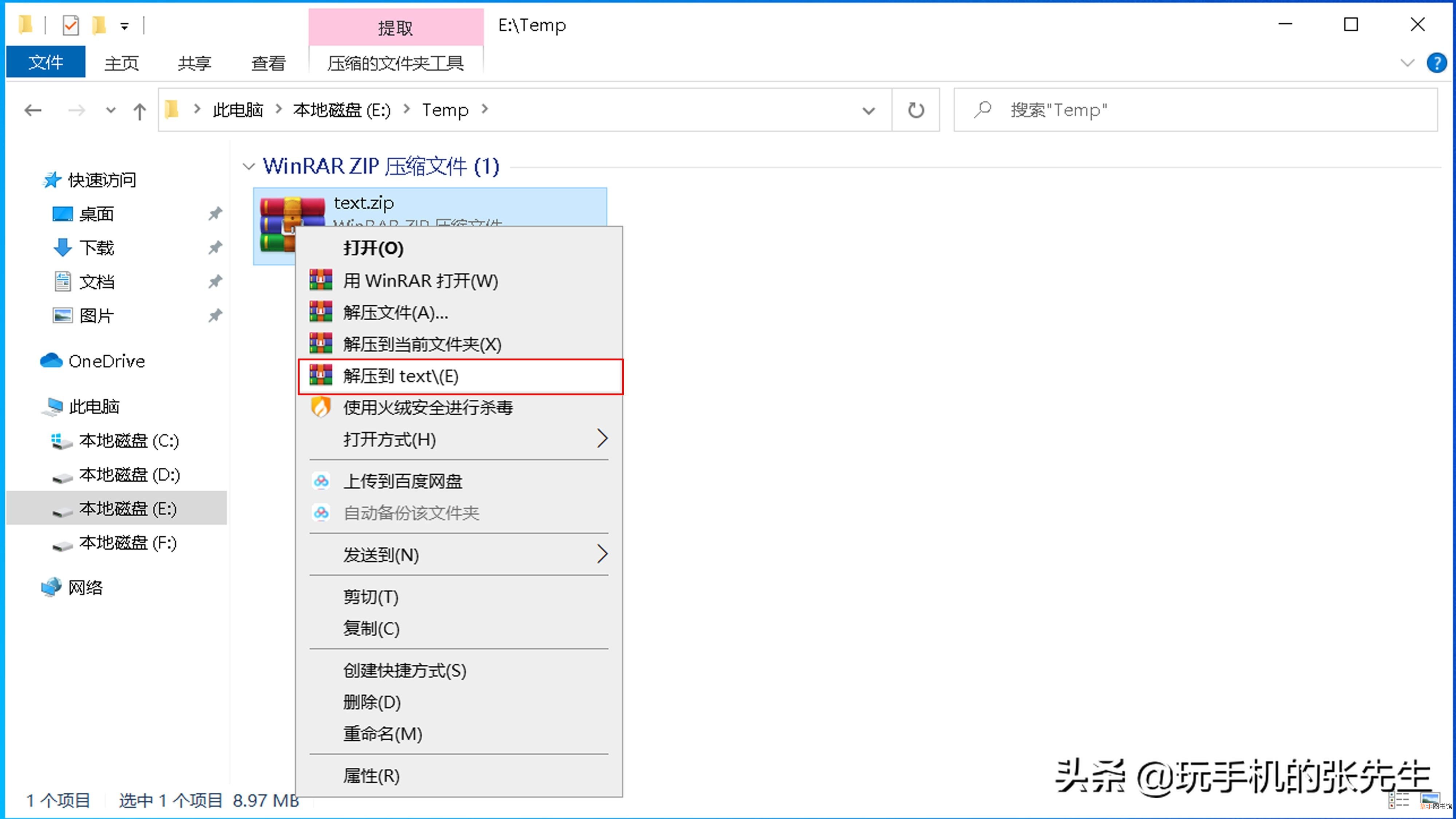 zip是什么意思 zip格式的文件怎么打开呢