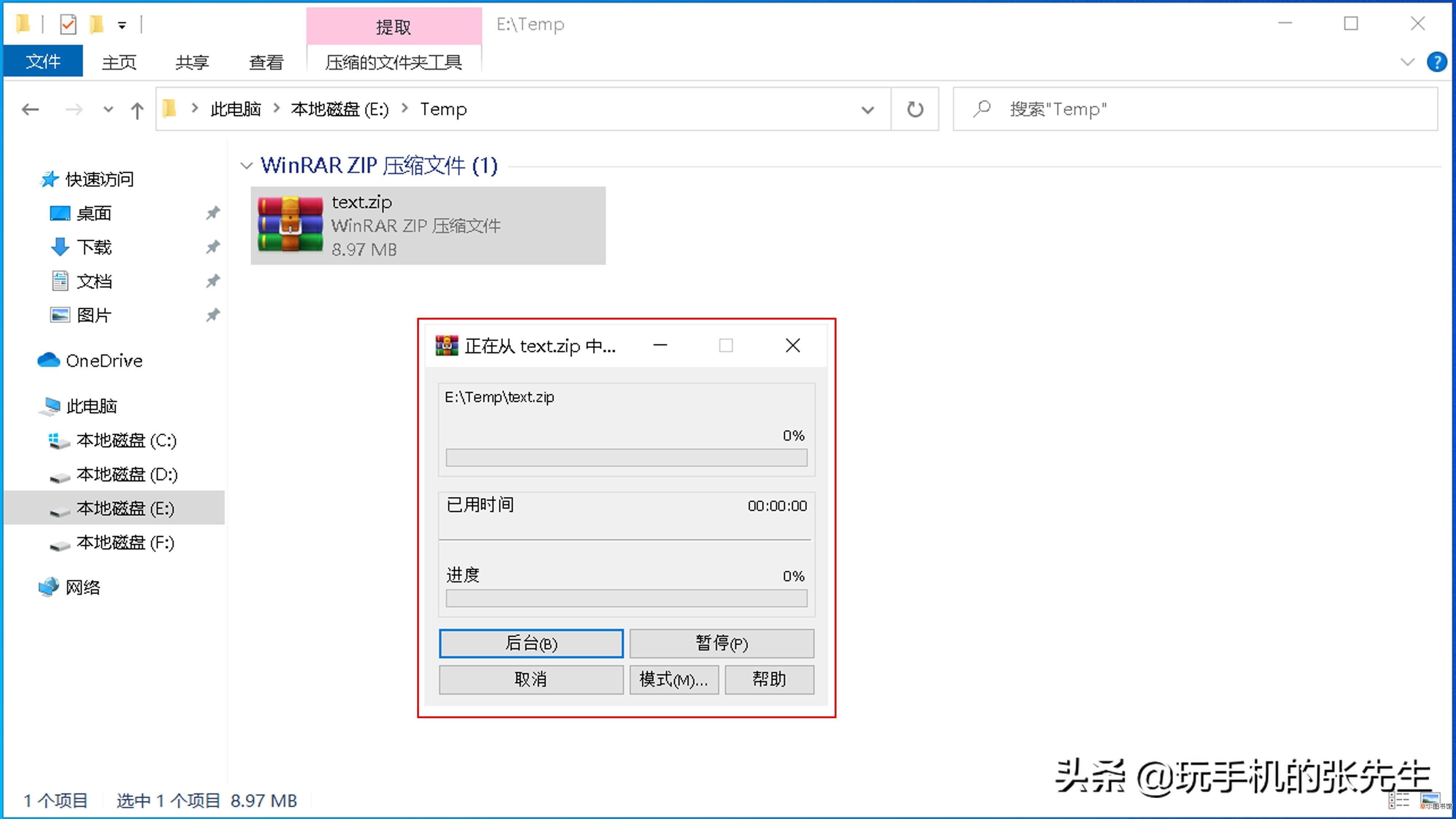 zip是什么意思 zip格式的文件怎么打开呢