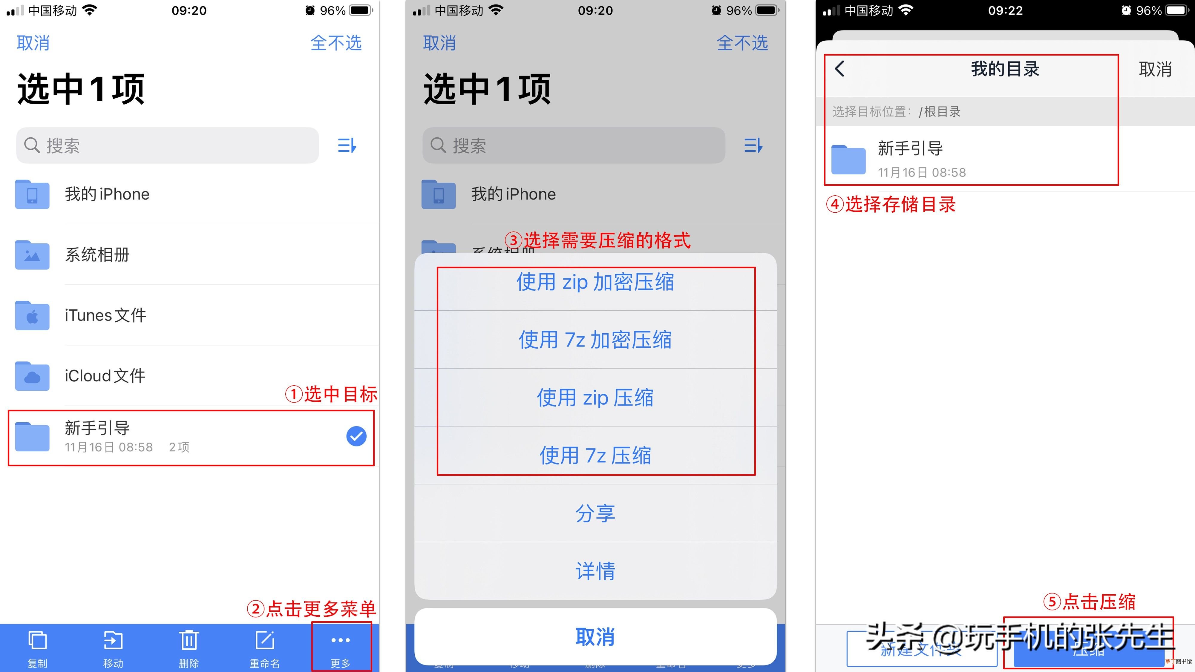 zip是什么意思 zip格式的文件怎么打开呢
