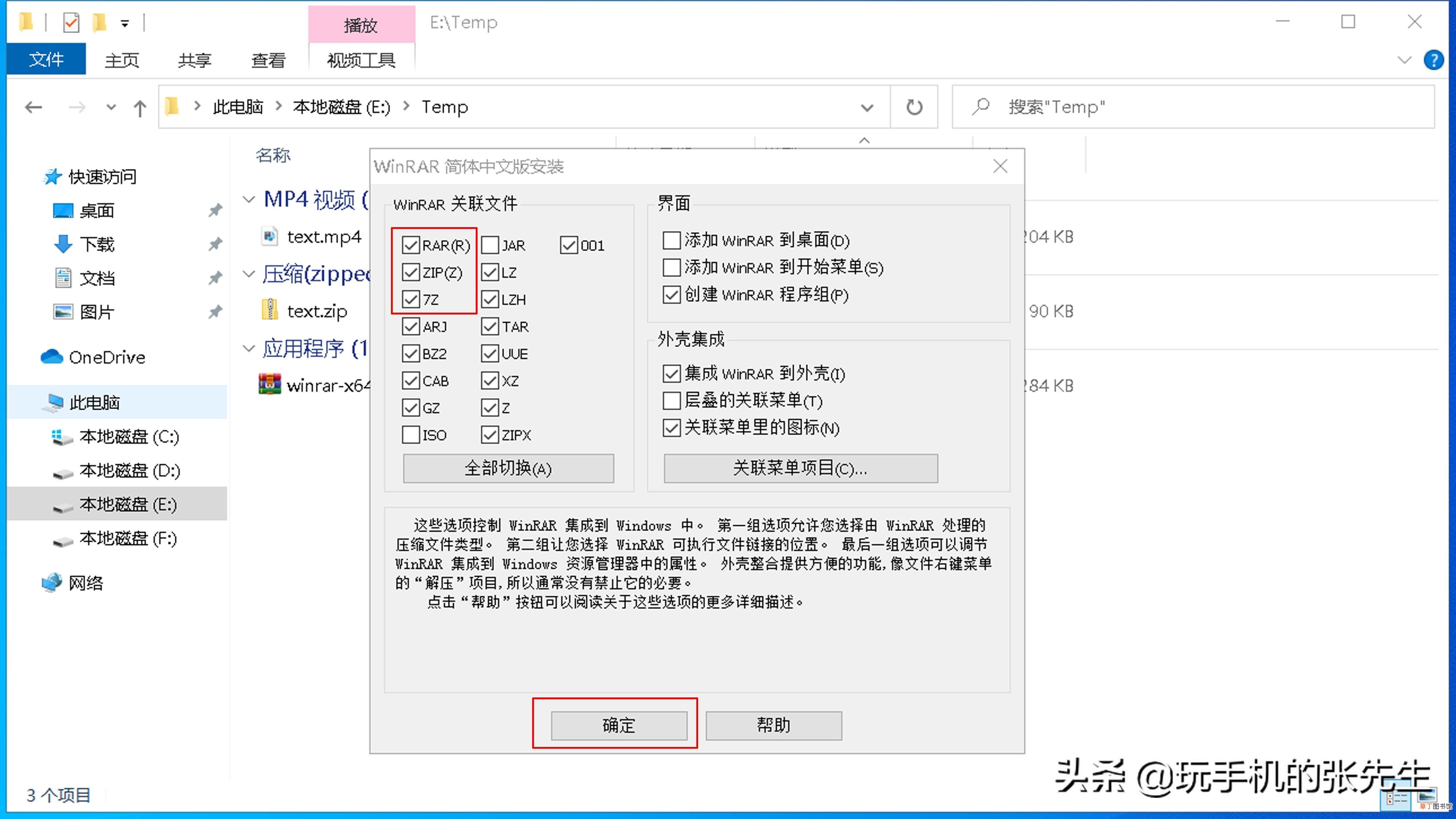 zip是什么意思 zip格式的文件怎么打开呢