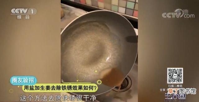 铁锅生锈怎么处理 铁锅生锈怎么办？