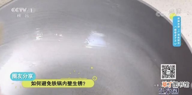 铁锅生锈怎么处理 铁锅生锈怎么办？