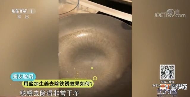 铁锅生锈怎么处理 铁锅生锈怎么办？