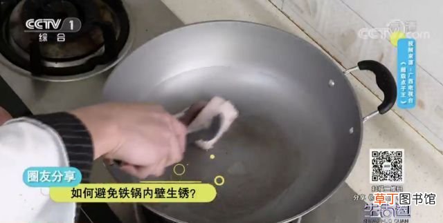 铁锅生锈怎么处理 铁锅生锈怎么办？