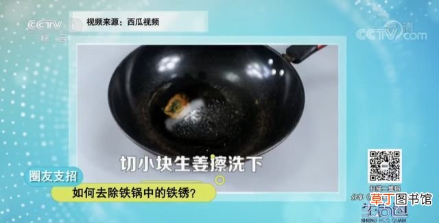 铁锅生锈怎么处理 铁锅生锈怎么办？