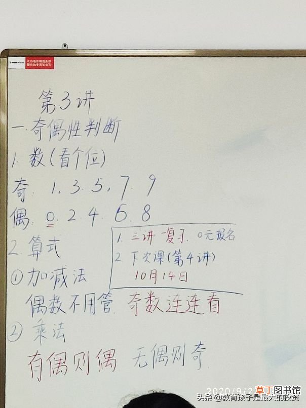 奇数和偶数的概念 奇数与偶数什么意思