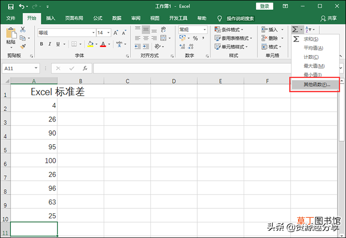 标准差怎么算 Excel标准差怎么计算