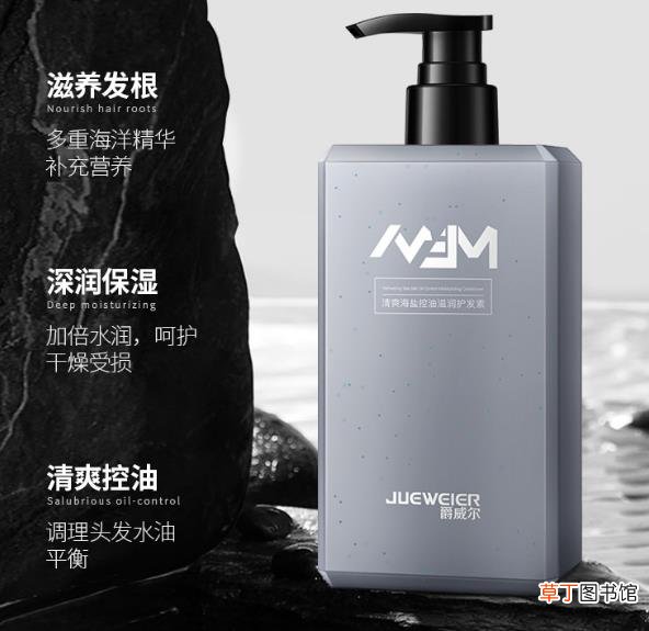 男士头发保湿的方法