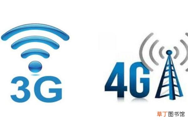 3g到4g用了几年