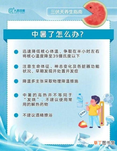 三伏天长达40天 三伏天从哪天开始